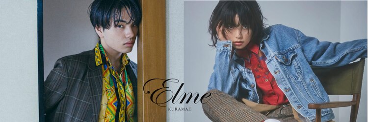 エルメ クラマエ(Elme)のサロンヘッダー