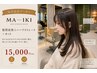 髪質改善☆ハーフストレート+カット ¥15000