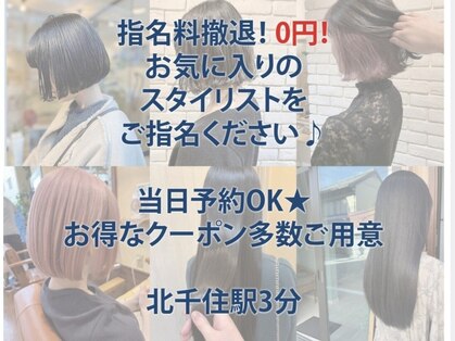 グランアージュルポ 北千住(grandage repos)の写真