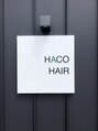 ハコヘアー(HACO HAIR)/HACO HAIR