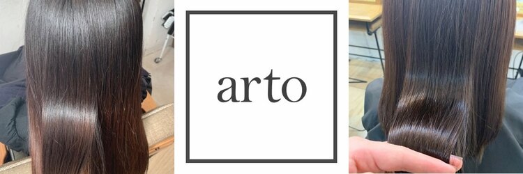 アルト 町田店(arto)のサロンヘッダー