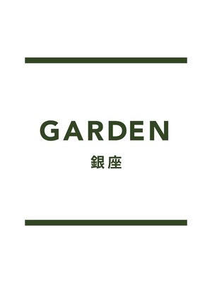 ガーデン 銀座(GARDEN)