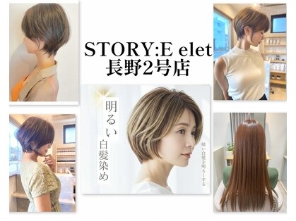 ストーリーエレット 長野2号店(STORY:E elet)の写真