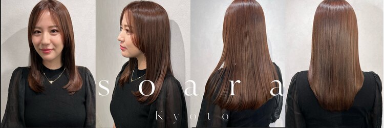 ソアラ(soara)のサロンヘッダー