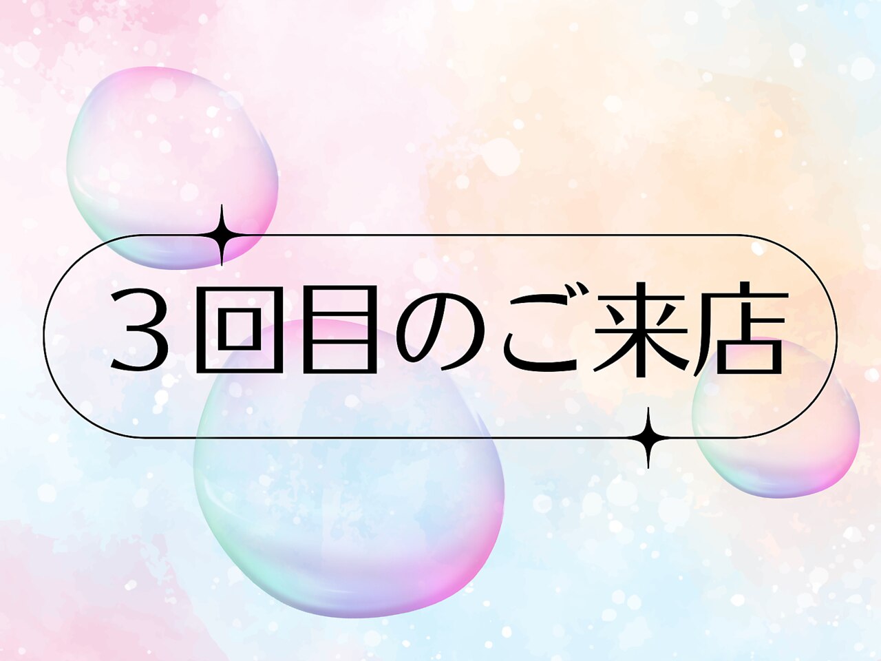 【3回目以降ご来店の方クーポン】カット+リタッチカラー\12430→\11880