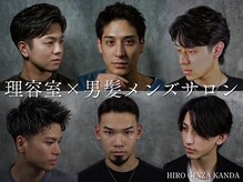 ヒロギンザ 神田店(HIRO GINZA)
