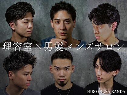 ヒロギンザ 神田店(HIRO GINZA)の写真