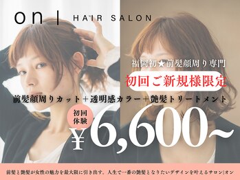 on キャナルシティ博多前店【オン】