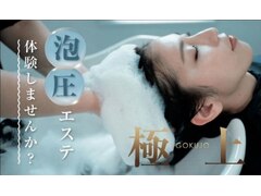 個室型髪質改善&ヘッドスパ専門店　yuttari by RIRE【ゆったり】