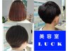 キッズカット☆U12　￥２５００→￥２２００