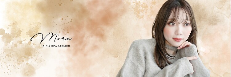 アトリエモア(Atelier More)のサロンヘッダー