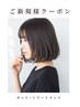 【★まずはお試し★】カット+艶トリートメント/シャンプースパ付き￥4000