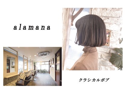 アラマナ(alamana)の写真