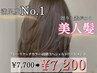 【満足度No1.☆圧倒的ツヤ感】グレーリタッチカラー4段階スペシャルTr¥7700→