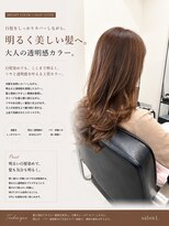 サロンワン(Salon1)&nbsp;白髪染めでも