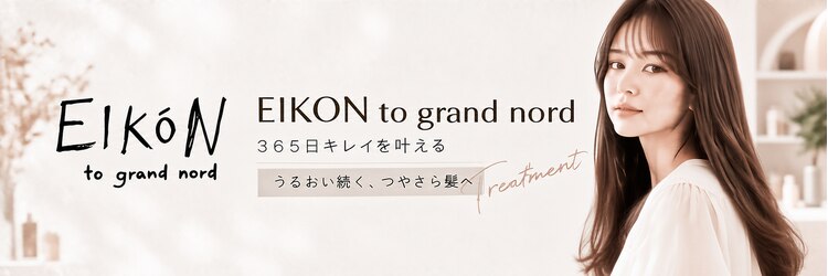 アイコン トゥーグランノール(EIKON to grand nord)のサロンヘッダー