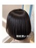 【SACHIYO 限定】カット+リファインバス＋エマルションオイル付き