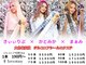 ラヴスタシー(Love Stasy)の写真