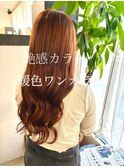 石巻美容室☆艶感抜群ワンカラー☆