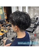 アロハ(ALoha)&nbsp;《　シャドウパーマ　》メンズパーマ！