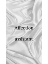 アフェクション(Affection) 青木