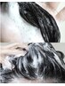 【極上癒しケア】炭酸ヘッドスパ＋トリートメント