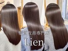 リアン 四条大宮店(Lien)