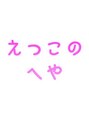 ミル(1001 mille)&nbsp;YouTube個人チャンネル『えつこのへや』配信中です