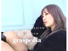 グラスペディア(graspedia)