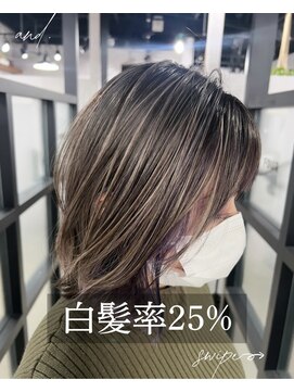 白髪率25% 未来の頭皮を守る頭皮改善×白髪ぼかしハイライト