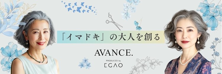 アヴァンス プロデュース バイ エガオ 大阪梅田店(AVANCE. PRODUCED by EGAO)のサロンヘッダー