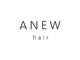 アニューヘアー 西原店(ANEW hair)の写真/【安佐南区/西原/11月12日NEW OPEN】「そっと寄りそう、新たなデザイン」一人ひとりに丁寧に向き合う美容室