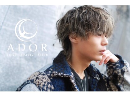 アドール(ADOR)の写真