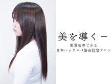 ヘアーアンドスパ ナトゥーラ 新札幌店(Natura)