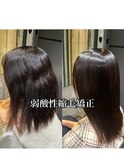 髪質改善/縮毛矯正/美髪/艶髪/弱酸性縮毛矯正/美髪ストレート