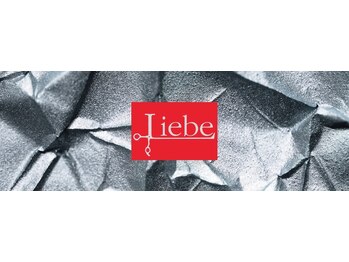 ヘアーサロン リーベ 清瀬店(Hair Salon Liebe)の写真/丁寧なカウンセリングであなたのなりたいが叶う！似合わせヘアを提案します。