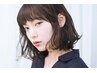 5.6月限定☆カット＋カラー＋カシミヤトリートメント【2ヶ月ホームケア付】