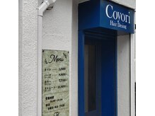 コヨリ(Coyori)の雰囲気（朝9時OPEN 時間は相談可）