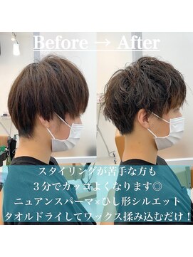 ロミーオム 本厚木(ROMMY. Homme) 簡単にカッコよくなる☆ニュアンスパーマ×ひし形シルエット