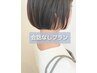 【会話なし】似合わせカット＋艶髪カラー ￥13200