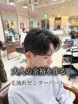 ディータ(Dita) 毛流れセンターパート／ニュアンスセンターパート／カルマパーマ