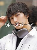 メンズルーズパーマ