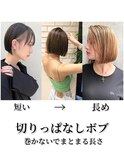 韓国風 切りっぱなしボブ タッセルカット タンバルモリ M1008