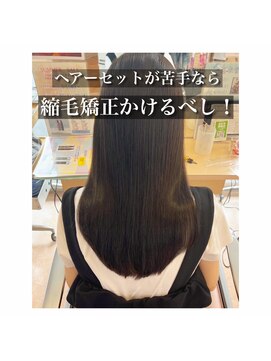 ウェーヴ 浜松小豆餅店(wave) 縮毛矯正×酸熱トリートメント
