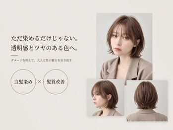 カノンアート(canon art)の写真/ただ染めるだけじゃない★透明感とツヤのある自然な色がやっぱりかわいい。内側と雰囲気から美人になる