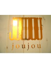 joujou【ジュジュ】