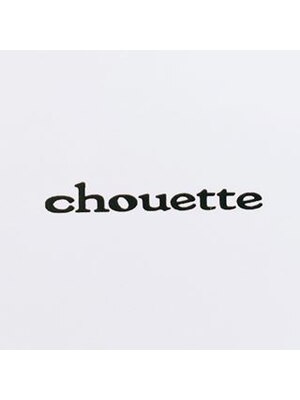 シュエット(chouette)