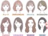【期間限定】顔タイプ診断ヘアデザインマイスター似合わせカット