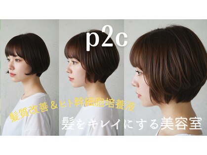 ヘアーデザイン ピニック(hair design P2C)の写真