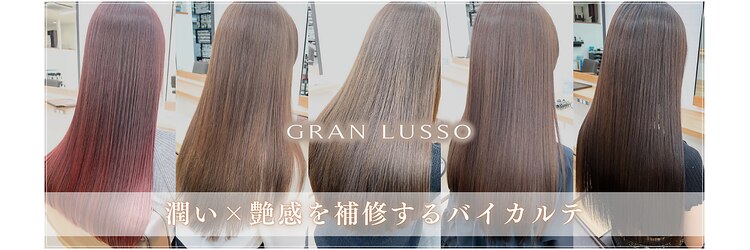 グランルッソ 広島本通(GRAN LUSSO)のサロンヘッダー